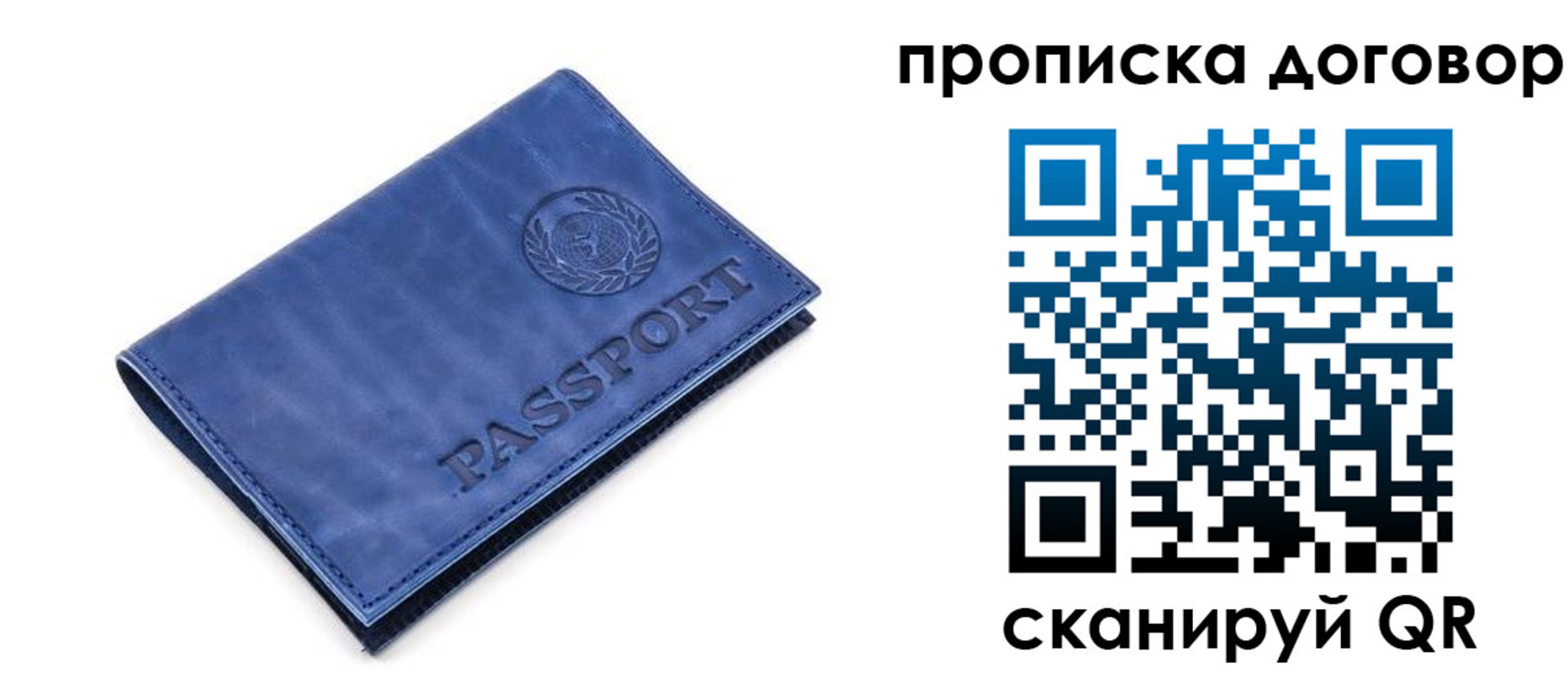 временная регистрация гарантия в Старом Осколе