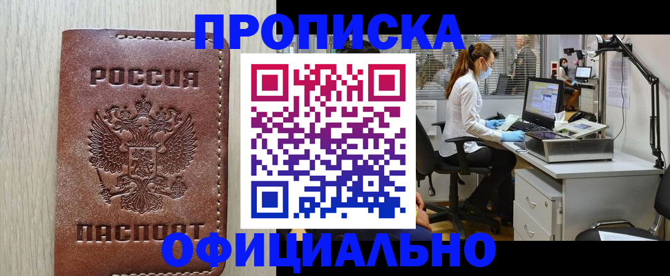 пропишу в квартире в Старом Осколе