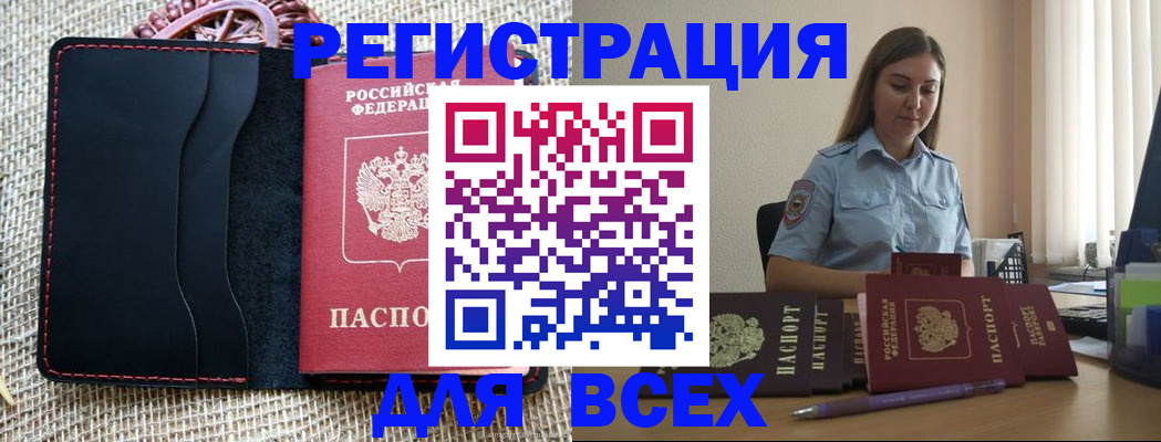 прописка от собственника в Старом Осколе