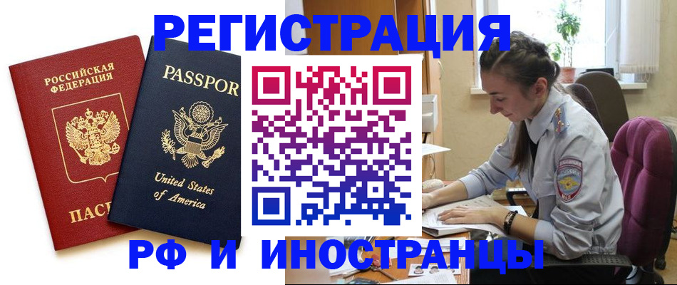 временная регистрация адрес в Старом Осколе