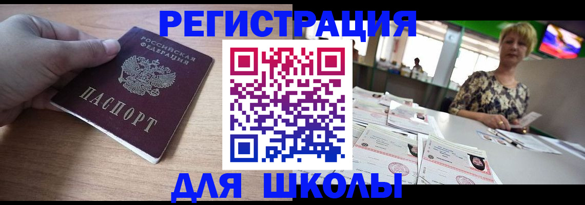 прописка штамп в Старом Осколе