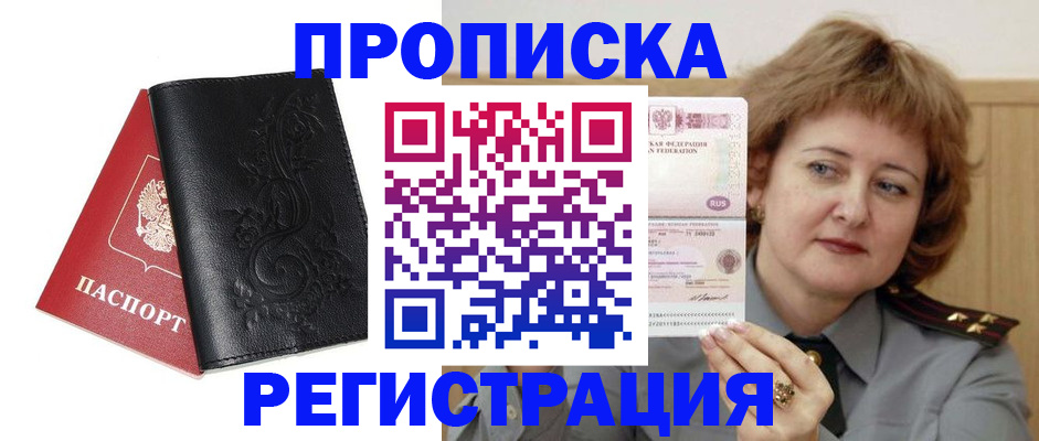 миграционный учет в Старом Осколе