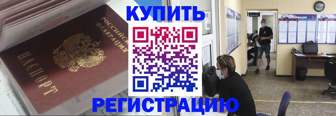 прописка гарантия в Старом Осколе